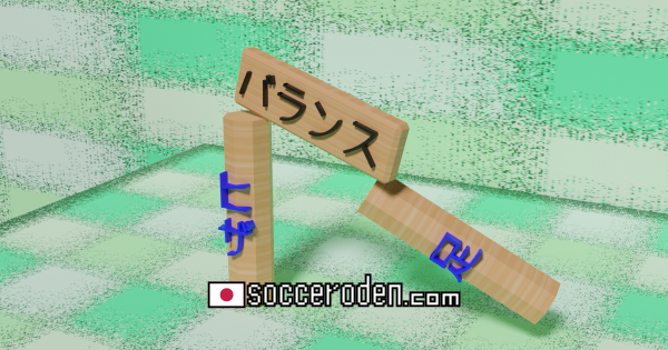 身体がふらつくときのOGP画像