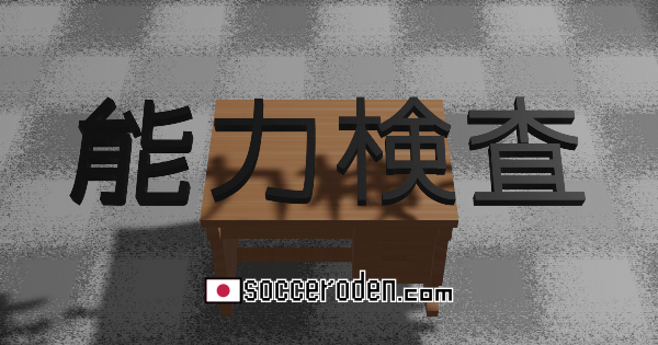 変化と成長のOGP画像