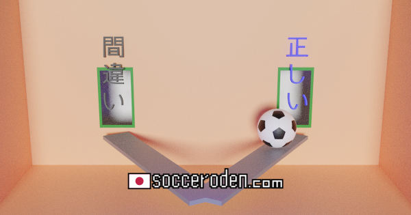 ボールの動きと人間の考えのOGP画像