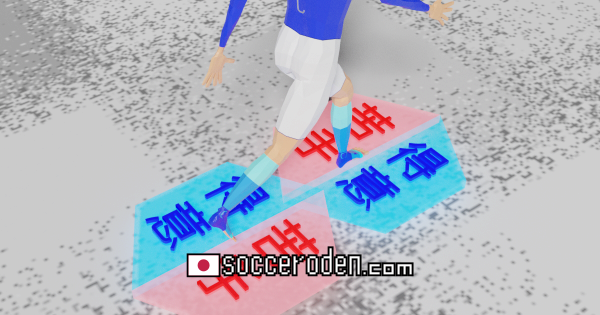 動きやすい方向があるかのOGP画像